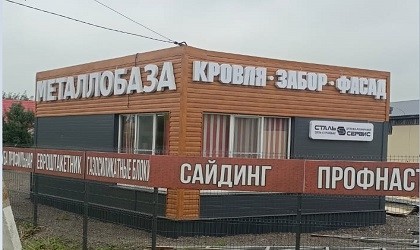 Новый офис р.п. Панино